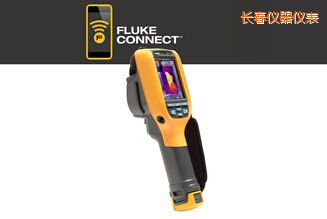 長(zhǎng)春工業(yè)用和商用 熱像儀