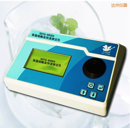 達州果蔬硝酸鹽快速測定儀