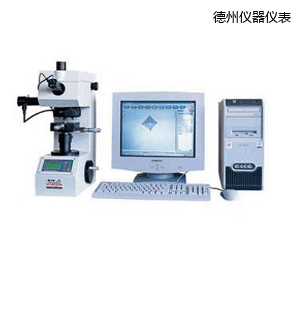 德州圖像處理顯微維氏硬度計(jì)