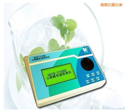 海南山梨酸快速檢測儀