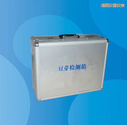 海西豆芽檢測箱