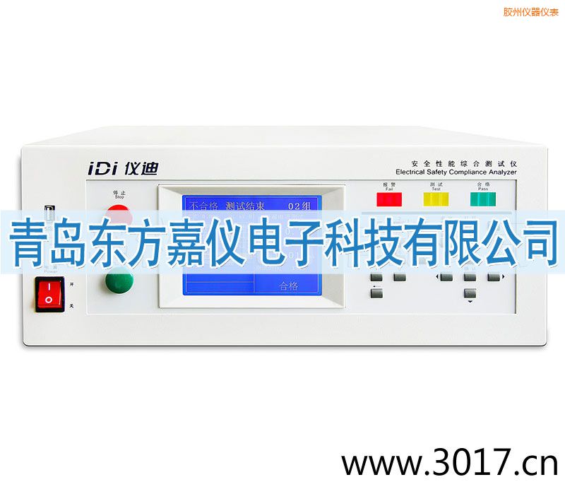 膠州安全性能綜合測試儀(臺式八合一)