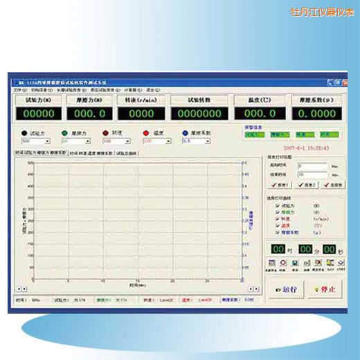 牡丹江時(shí)代摩擦磨損試驗(yàn)機(jī)軟件