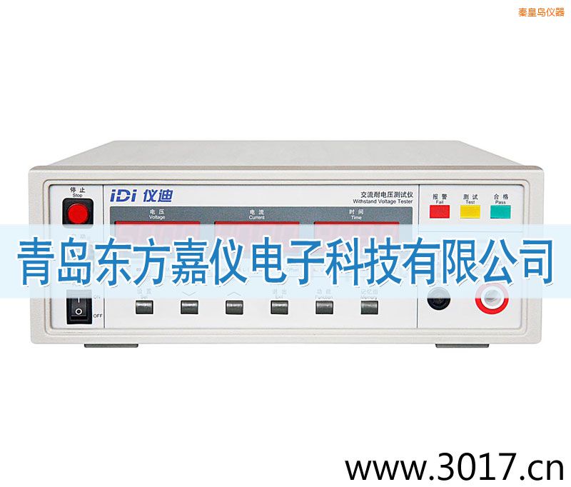 秦皇島IDI610X交流耐電壓測試儀