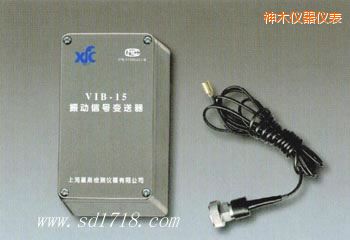 神木振動信號變送器