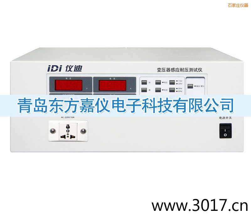 石家莊變壓器感應耐壓測試儀