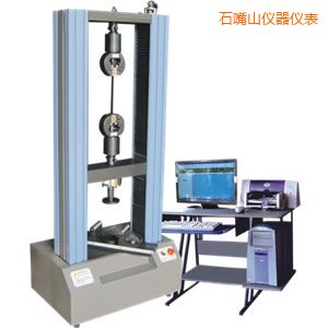 石嘴山微機(jī)控制電子萬(wàn)能試驗(yàn)機(jī)