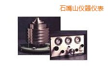 ʯ��ɽ�߉����w����ʽ����Ӌ(j��)