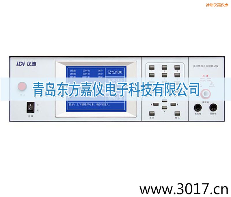 徐州交直流絕緣耐壓測試儀