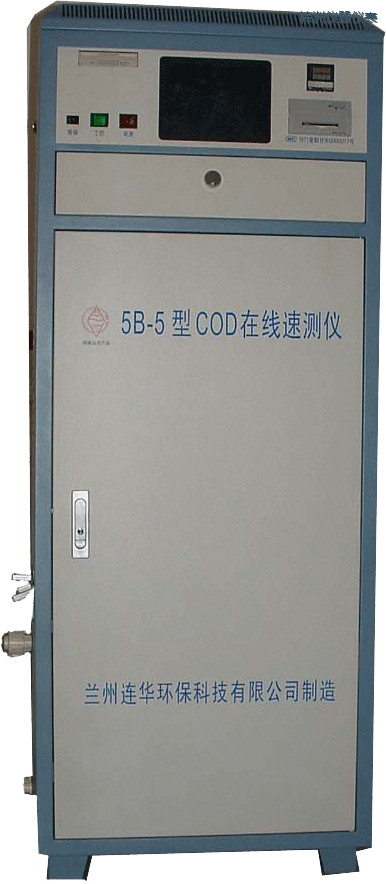株洲COD在線監(jiān)測儀